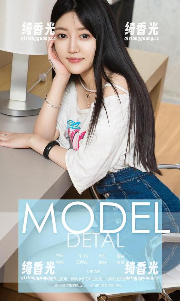 尤果网-美替 尤果网 - 美替与寂寞的高清美图,神仙搭配,值不值得?