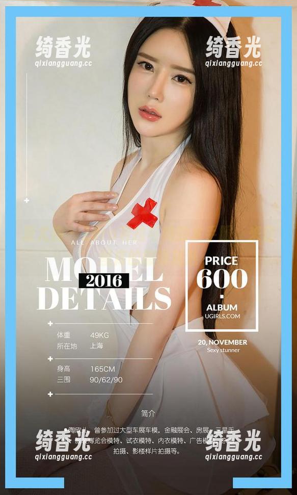 爱尤物-Zora若拉 爱尤物 - Zora若拉与她的水手服,来自图库的撒娇精选