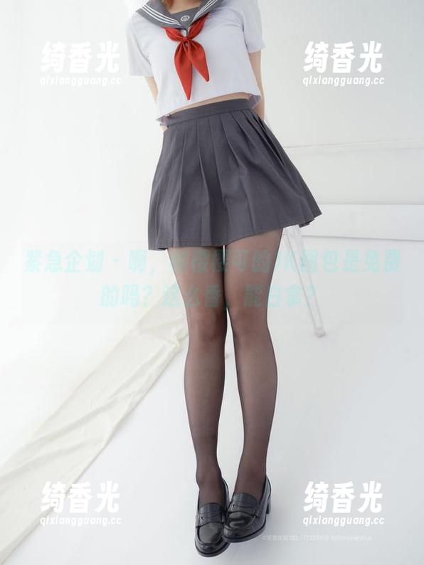 紧急企划 - 啊，樱樱樱可的JK图包是免费的吗？这么香，能白拿？